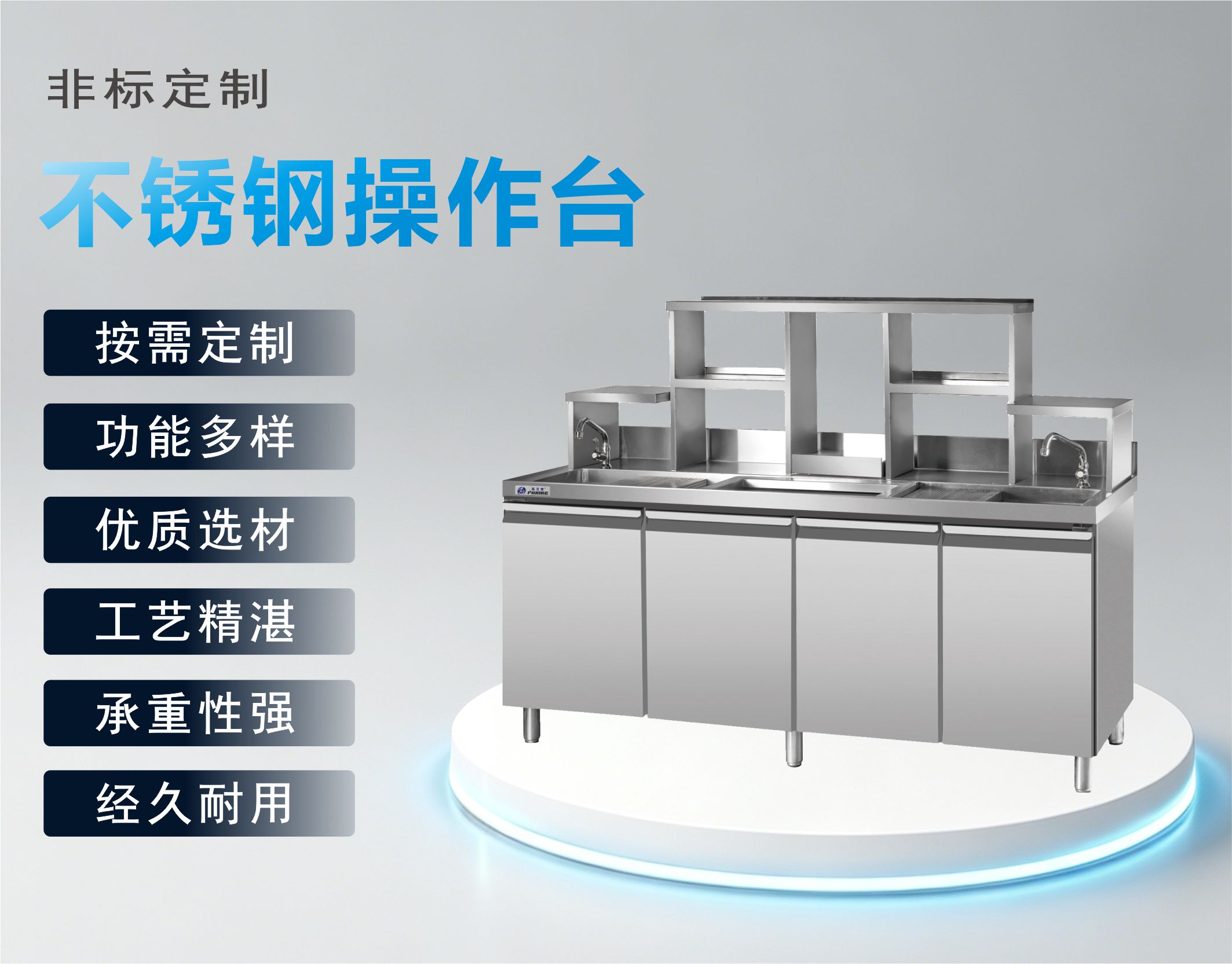CZT-08_CZT-17-18-详情1-不锈钢备餐台.jpg