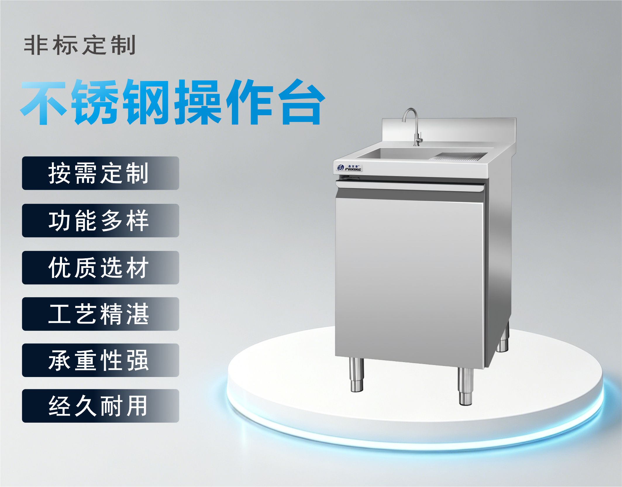 CZT-01-详情1-不锈钢备餐台.jpg