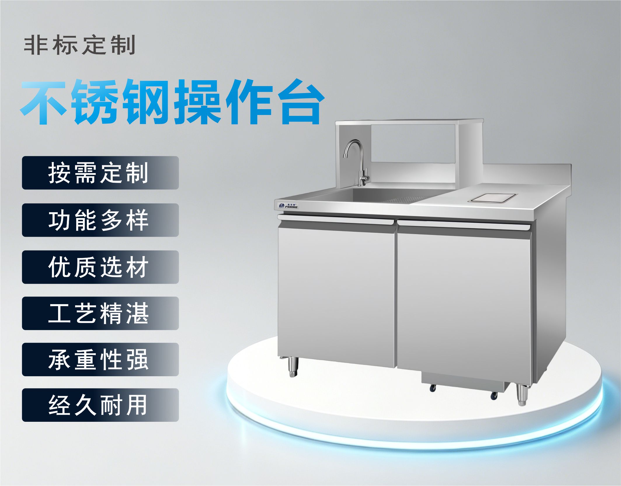 CZT-02_CZT-08-详情1-不锈钢备餐台.jpg