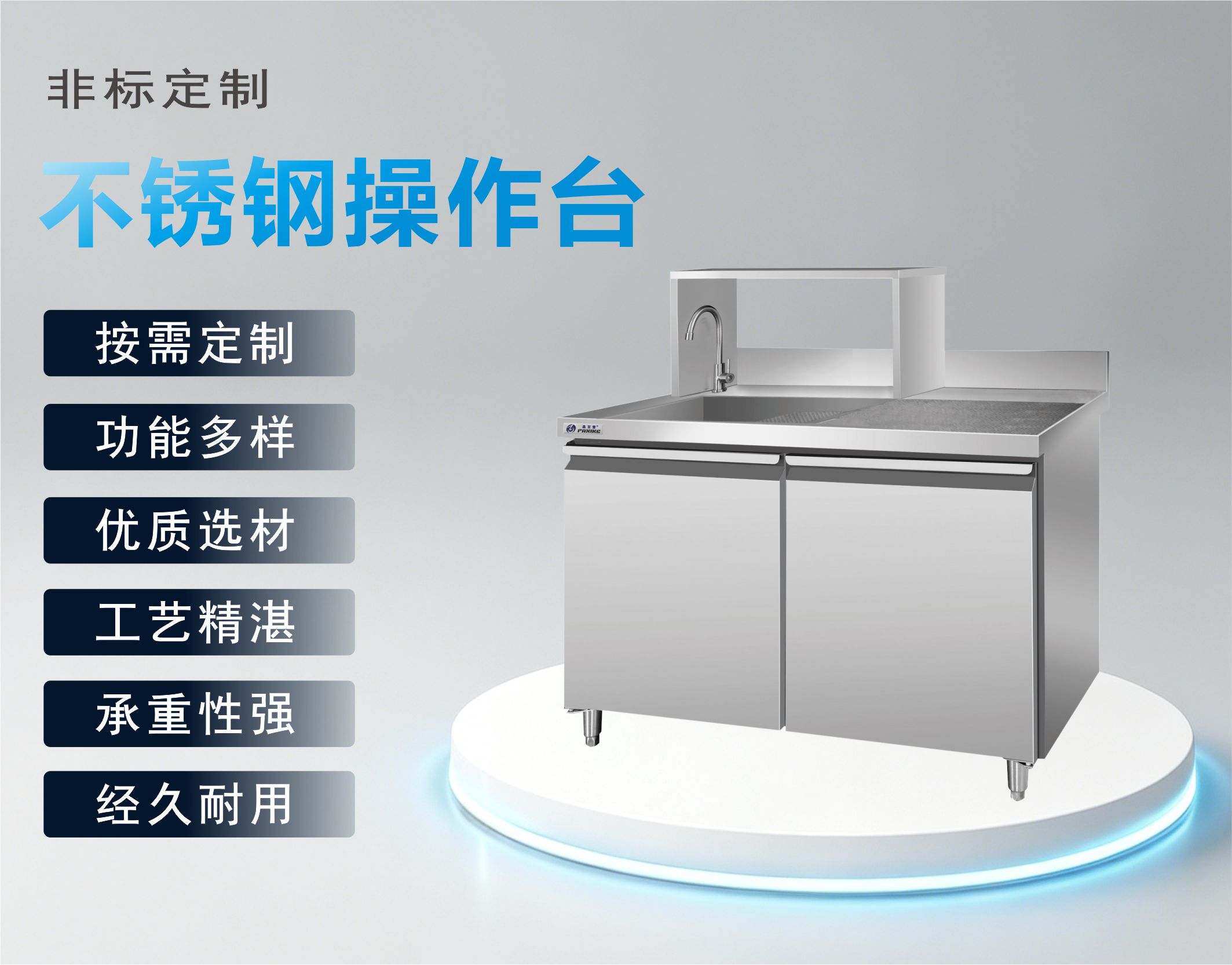 CZT-06_CZT-10-详情1-不锈钢备餐台.jpg