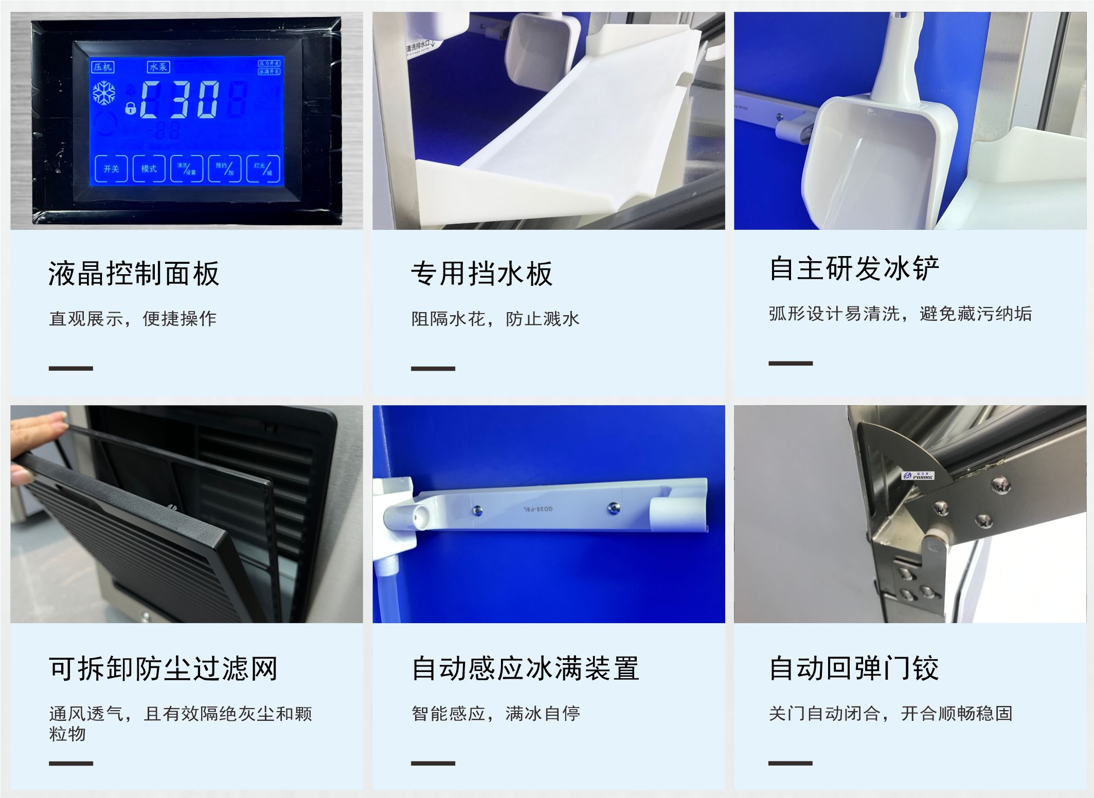 大方冰制冰机 台下式制冰机.jpg