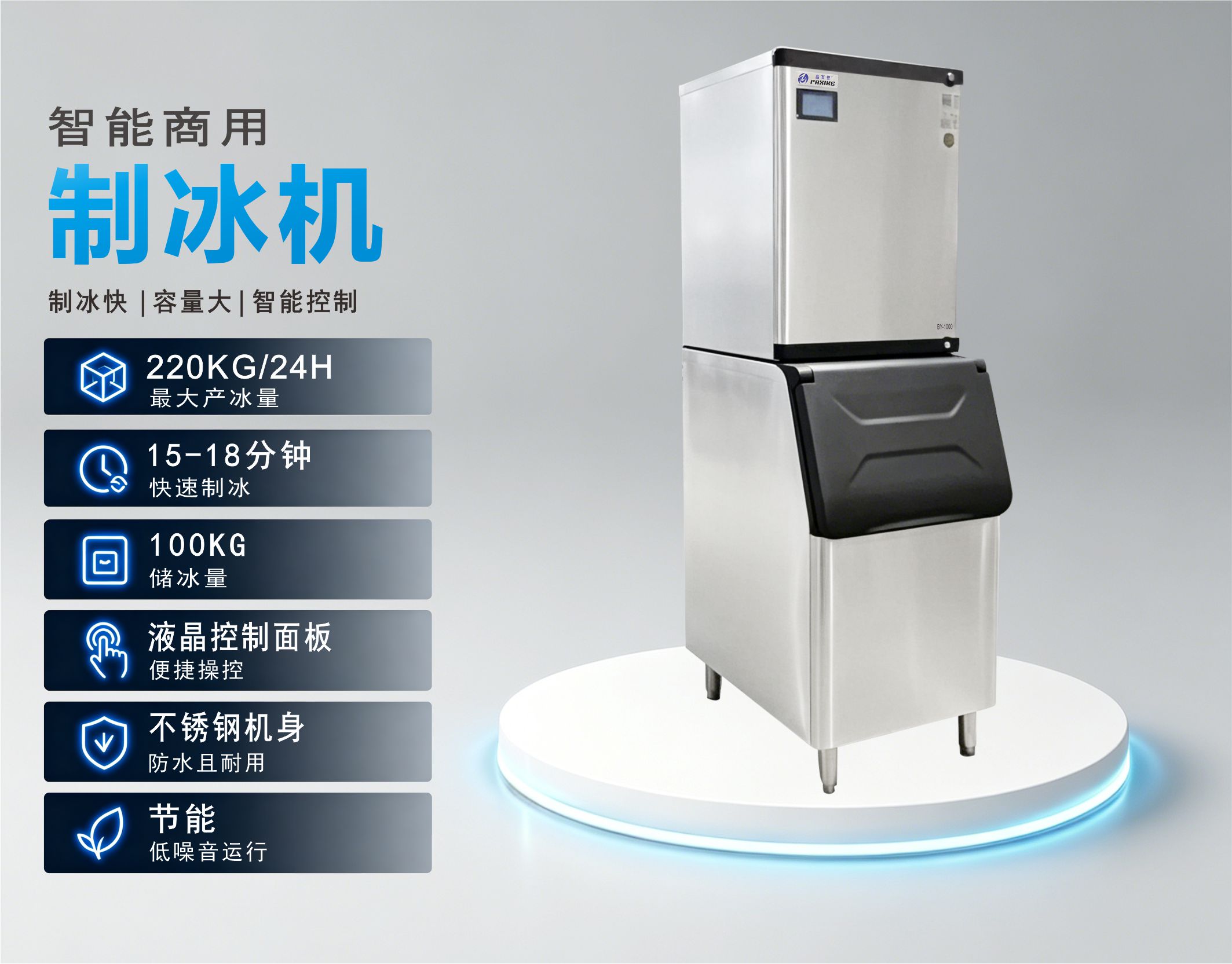 BY-500ZW(B) 制冰机 产品参数.jpg