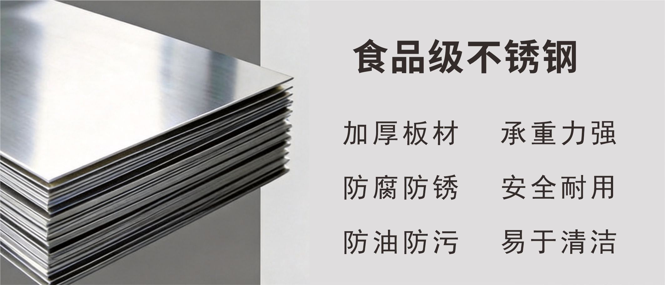 2 不锈钢材质.jpg