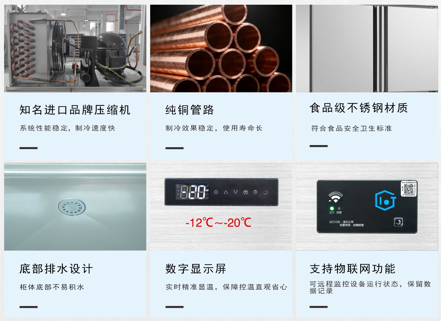 1786443959820960.jpg 3、晶百誉冷柜优点.jpg