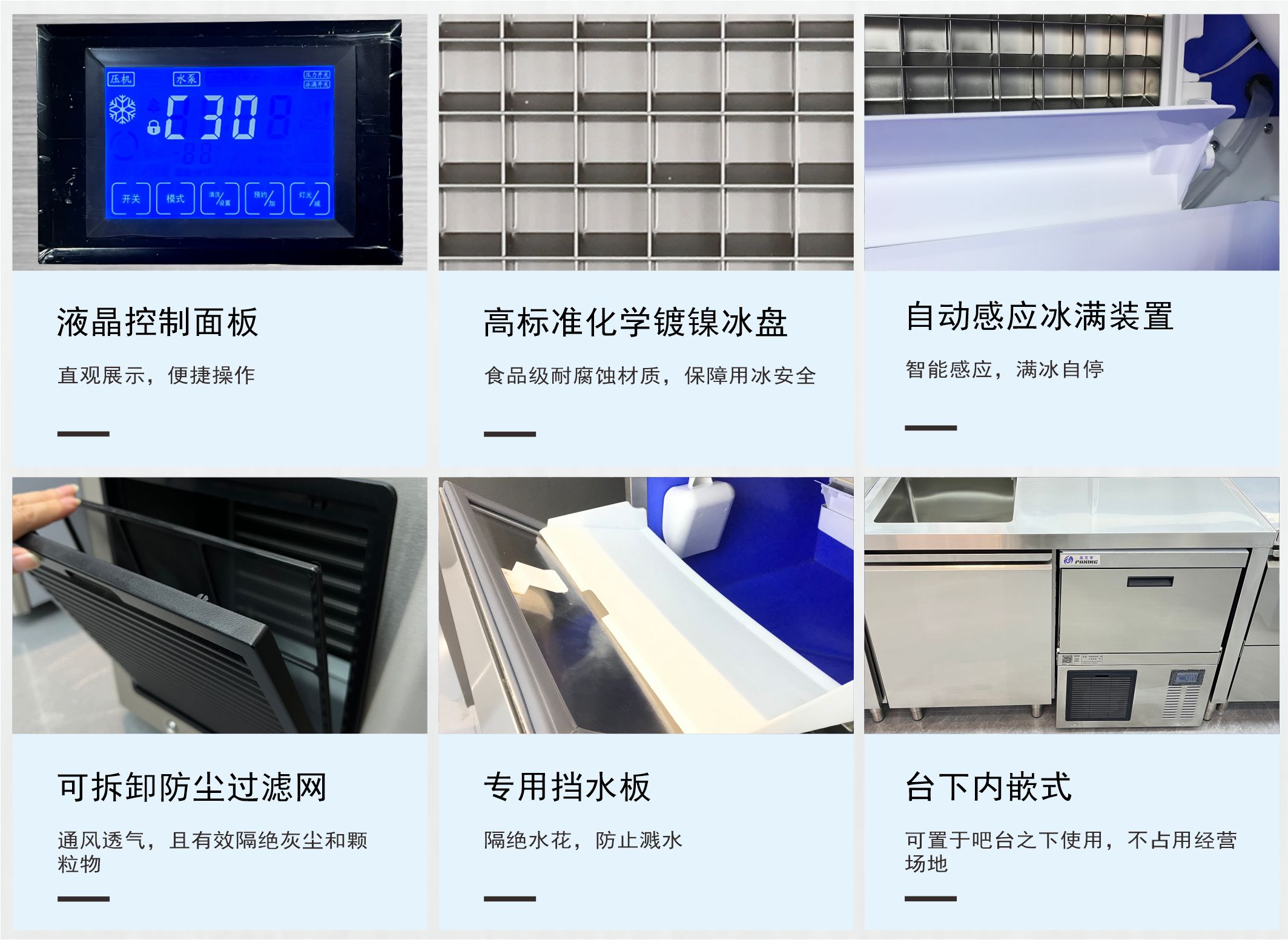 1787224869784512.jpg 方形冰制冰机 台下式制冰机.jpg
