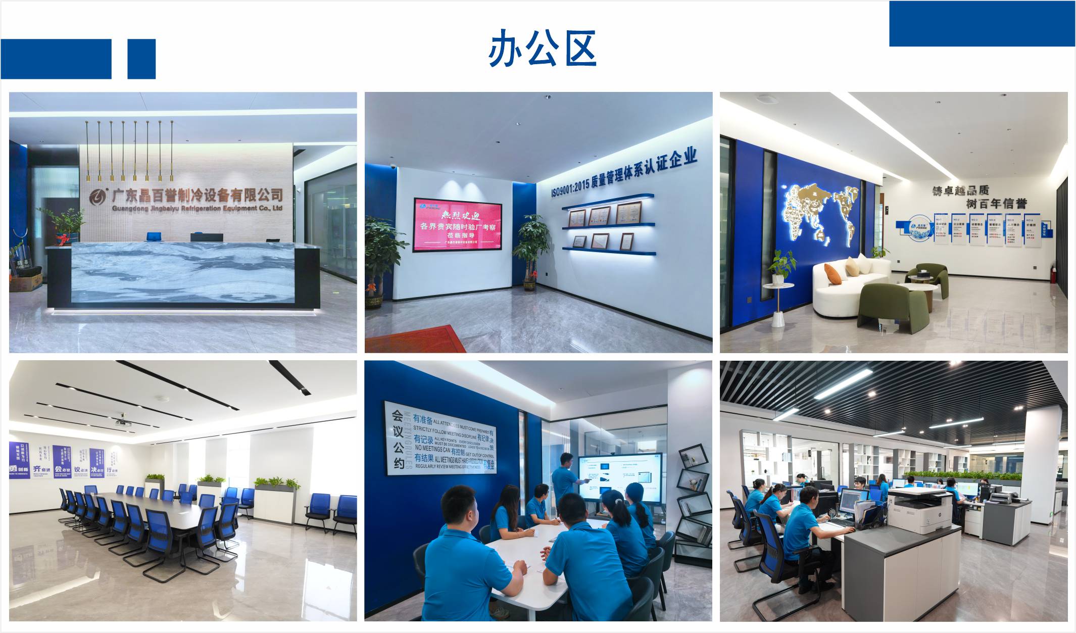 1787224968135584.jpg 2. 晶百誉办公区.jpg
