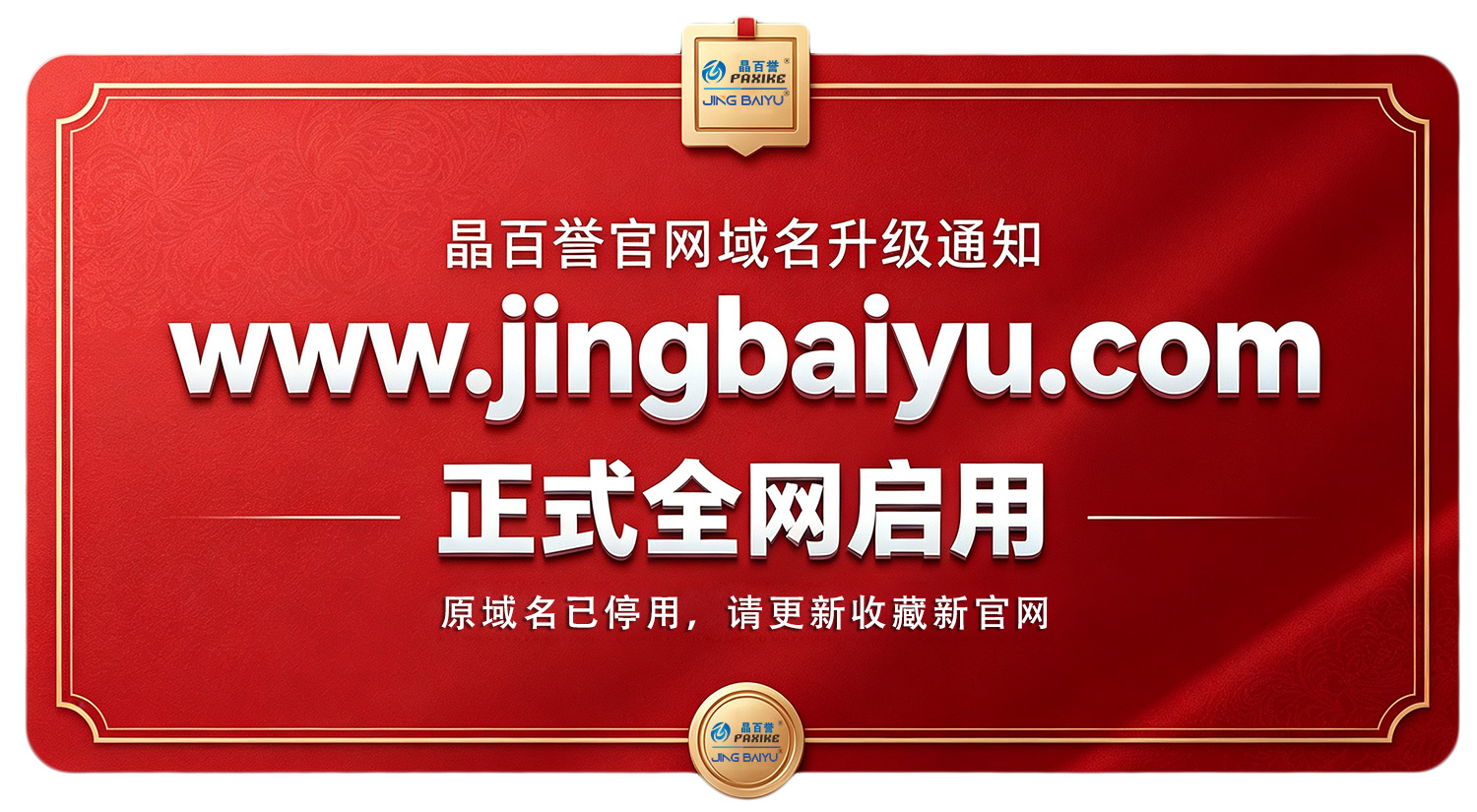 1788502243122317.jpg 通知.jpg
